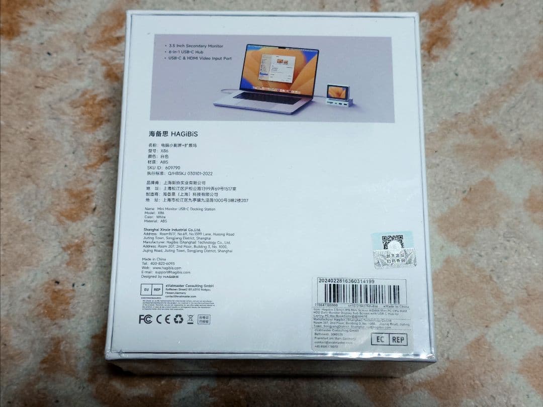 ディスプレイ・モニター本体 HAGiBiS Mini Monitor Docking Station