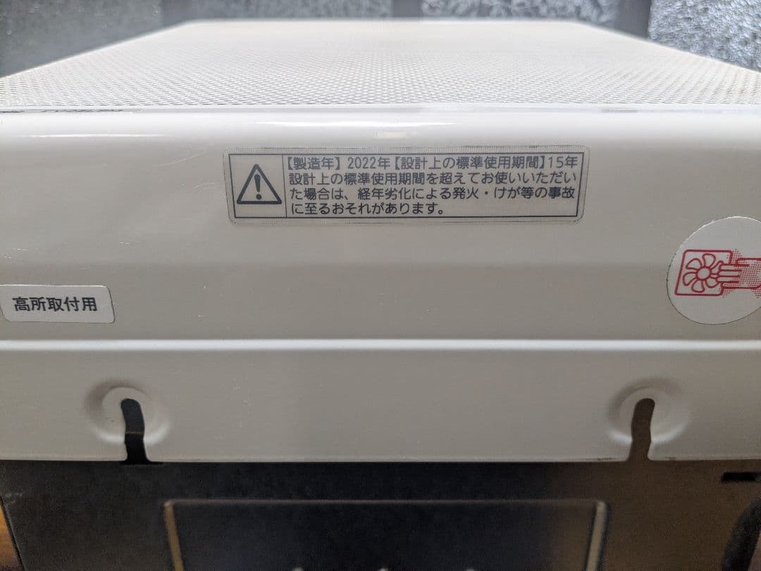 Panasonic FY-25LSMインテリア形有圧換気扇　低騒音形