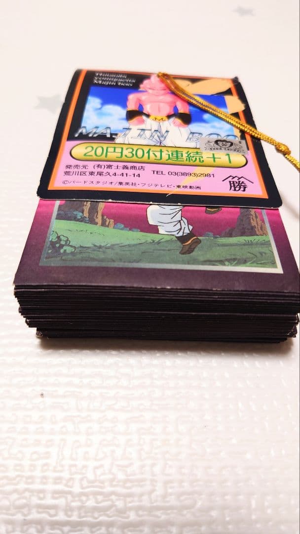 ドラゴンボール　カードダス　未開封　PPカード 山勝　アマダ　一束