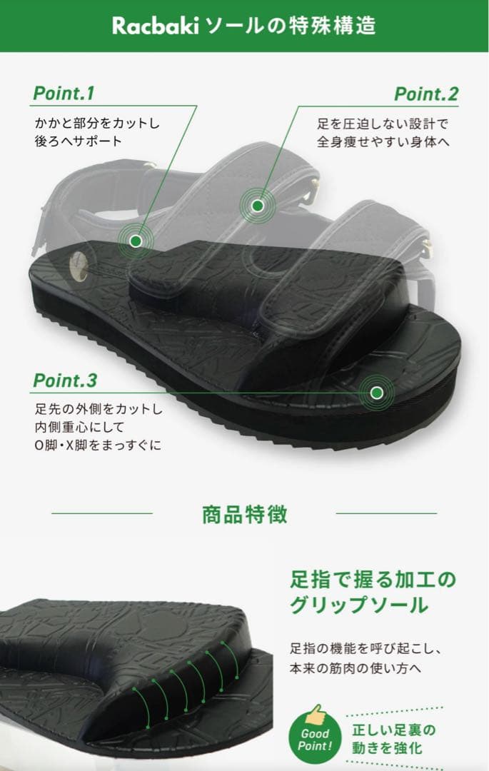 ラクバキ Racbakiフットベットサンダル キルティング　L