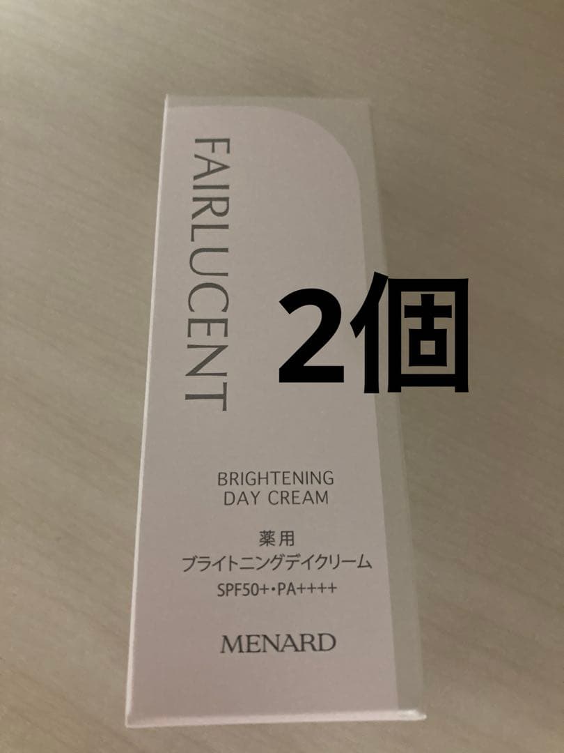 メナード　フェアルーセント　薬用ブライトニングデイクリーム　2個
