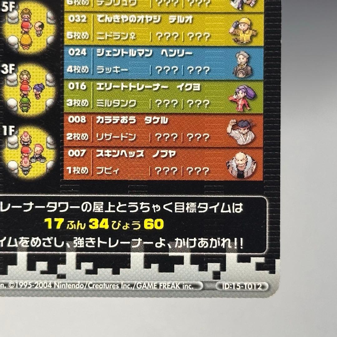 ポケモンバトルカードe+ ファイアレッド＆リーフグリー ン　ウインディフシギバナ