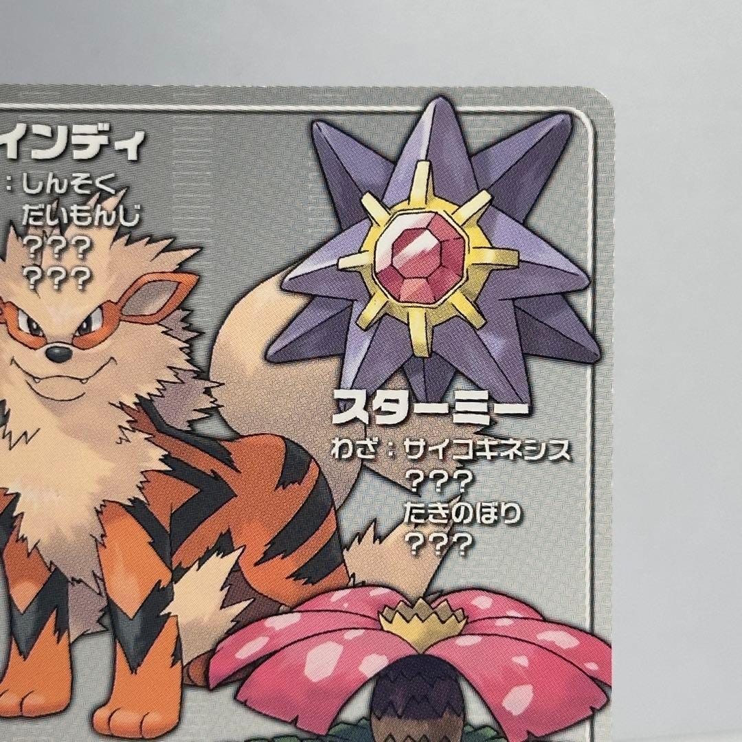 ポケモンバトルカードe+ ファイアレッド＆リーフグリー ン　ウインディフシギバナ