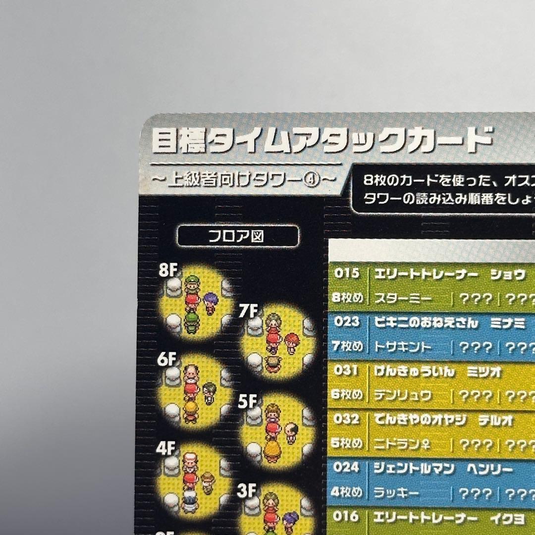 ポケモンバトルカードe+ ファイアレッド＆リーフグリー ン　ウインディフシギバナ