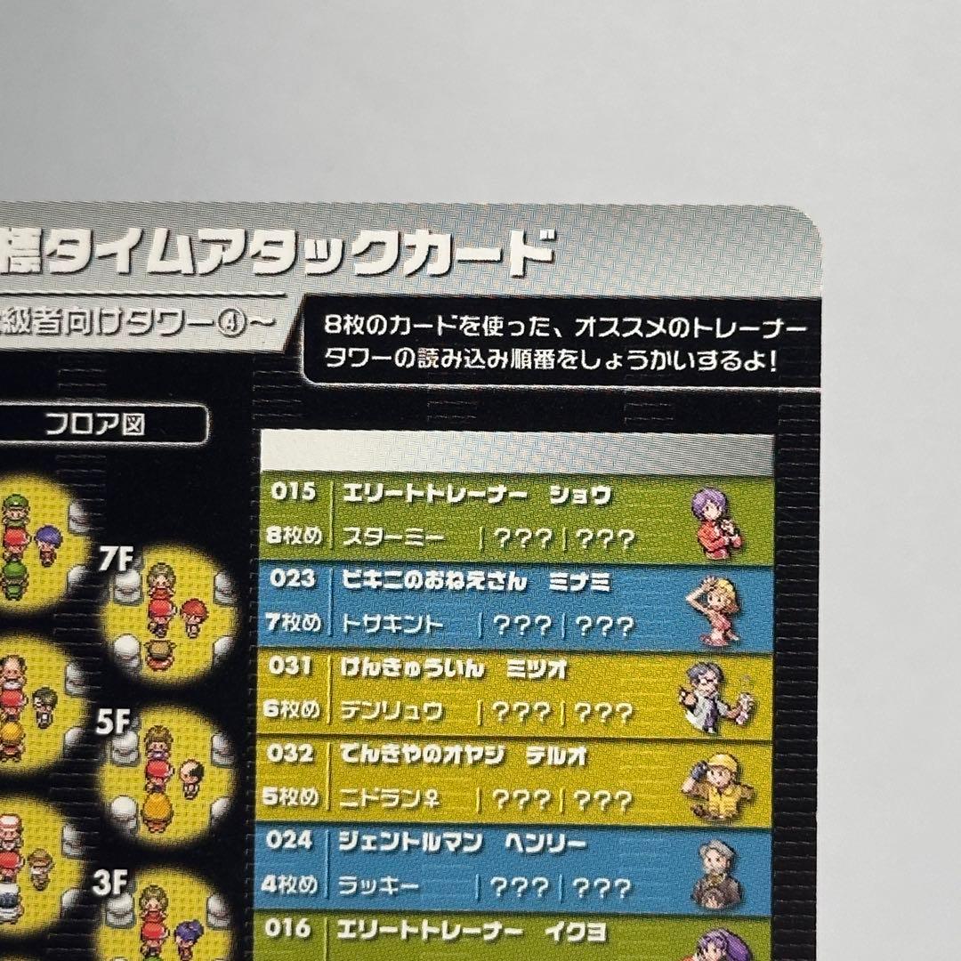 ポケモンバトルカードe+ ファイアレッド＆リーフグリー ン　ウインディフシギバナ