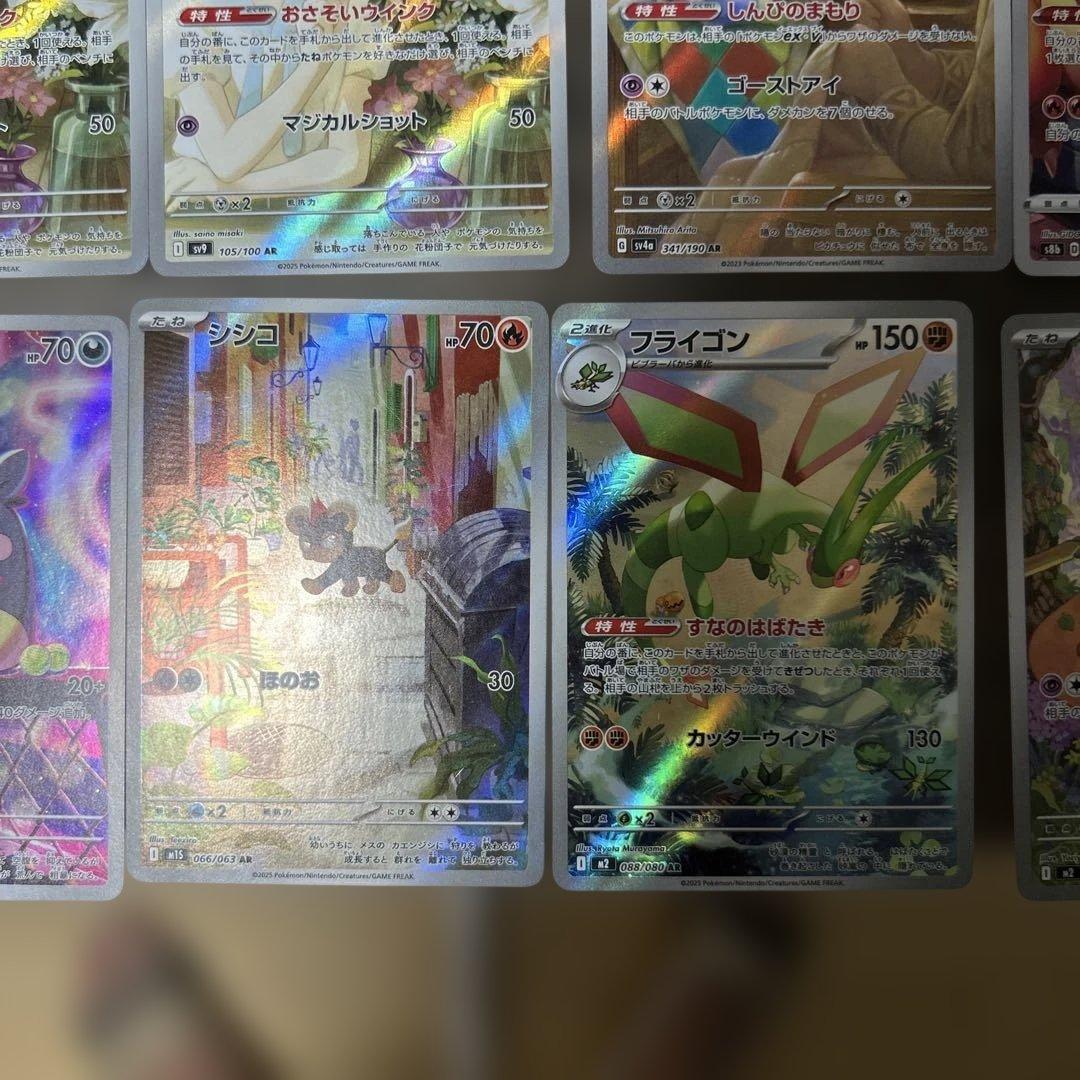 ポケモンカード AR CHR まとめ売り