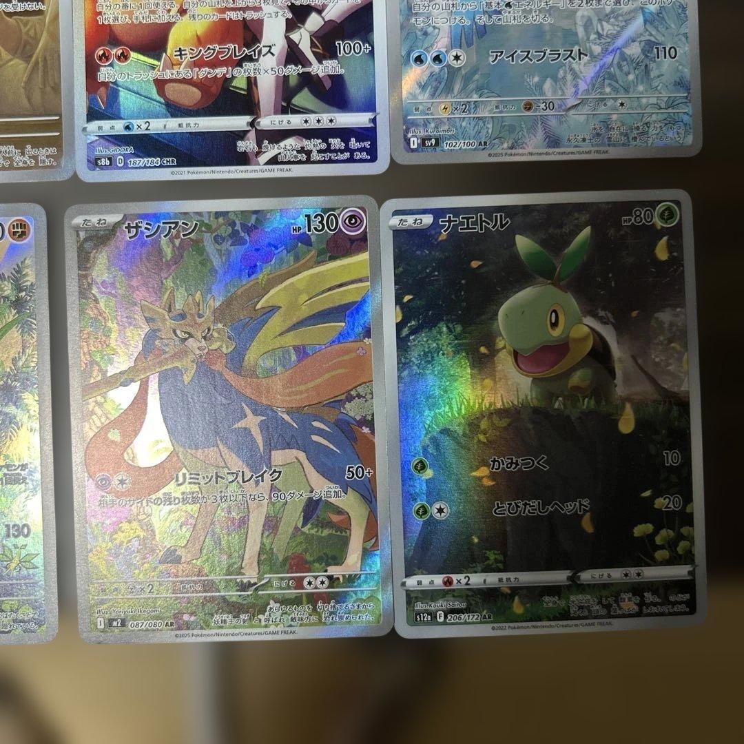 ポケモンカード AR CHR まとめ売り