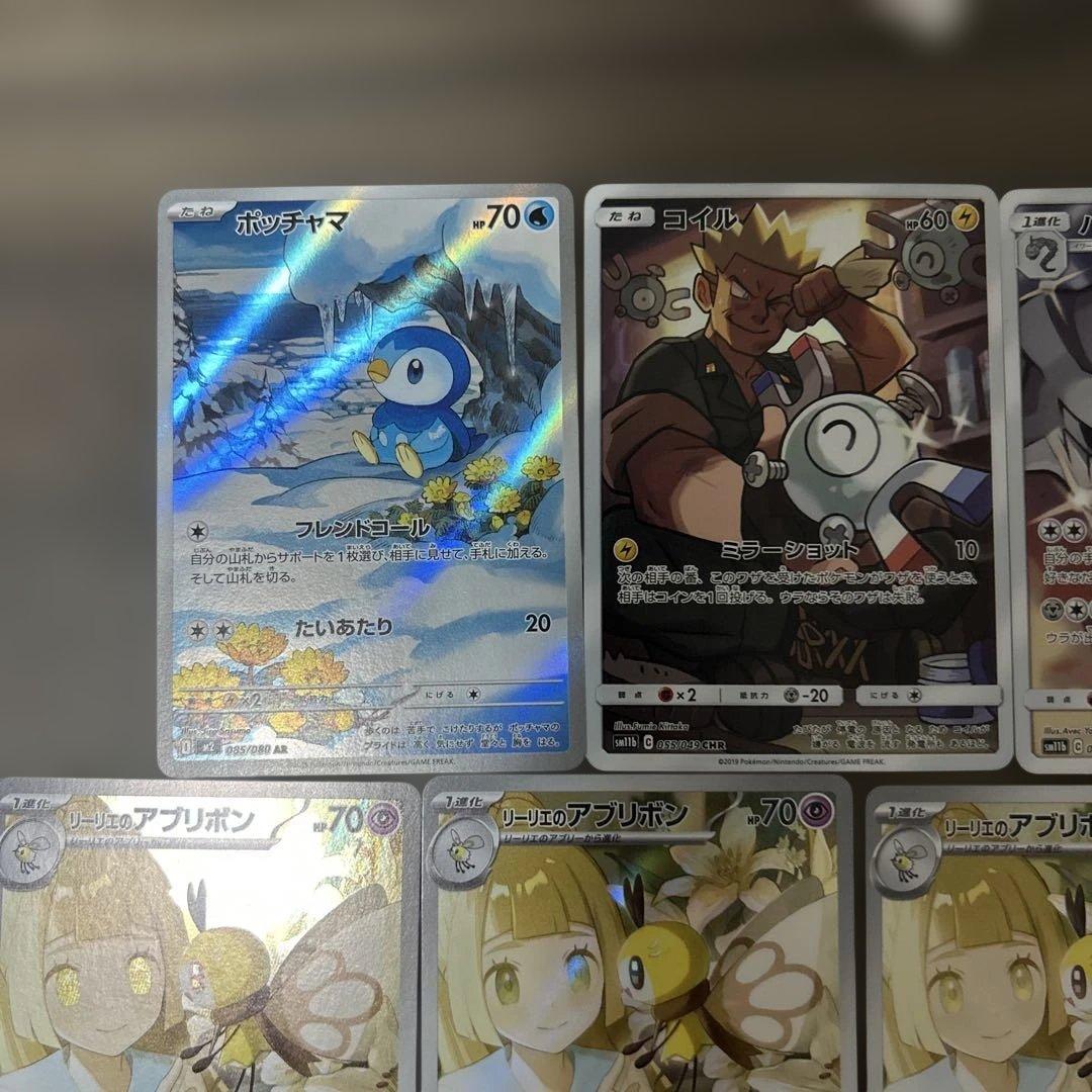 ポケモンカード AR CHR まとめ売り