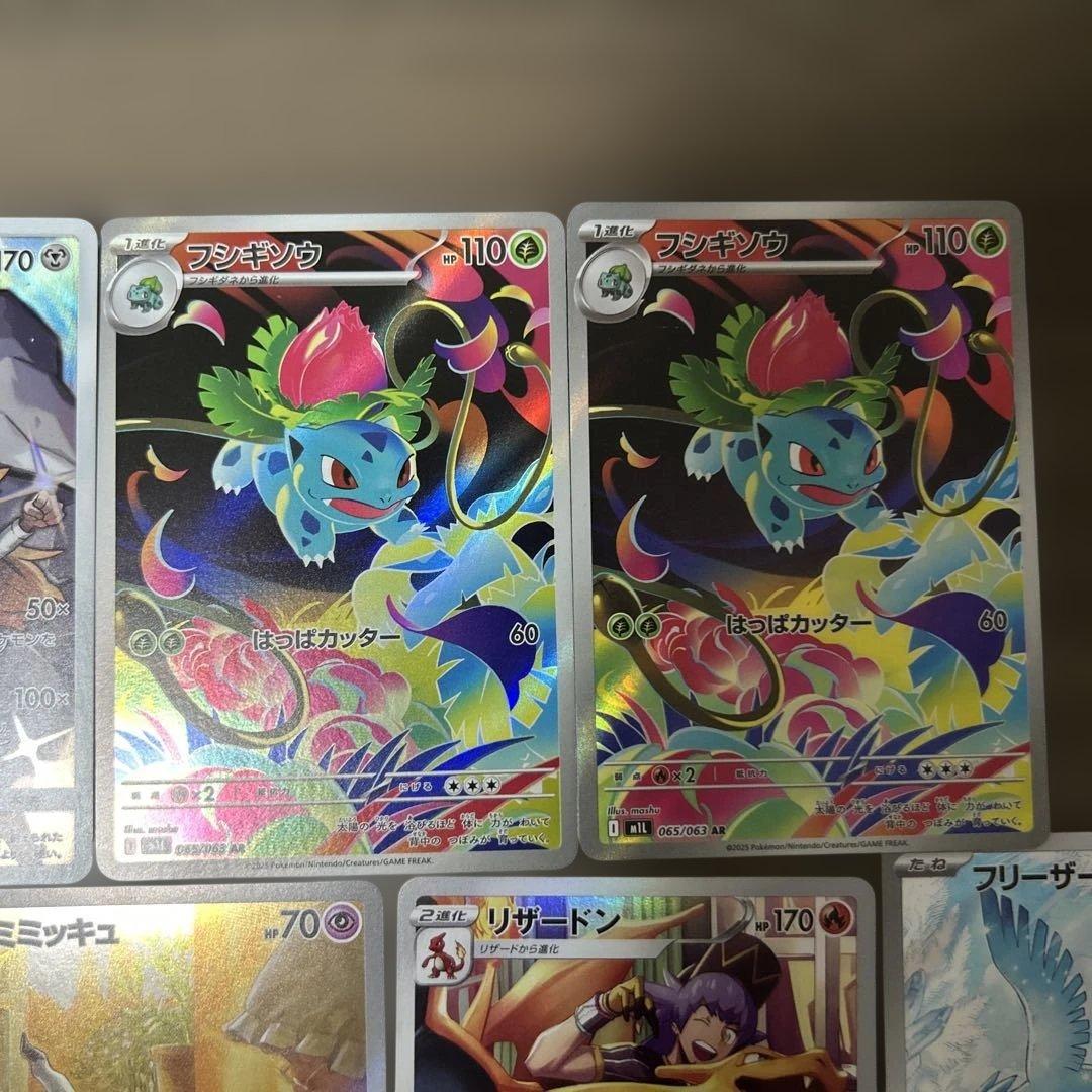 ポケモンカード AR CHR まとめ売り