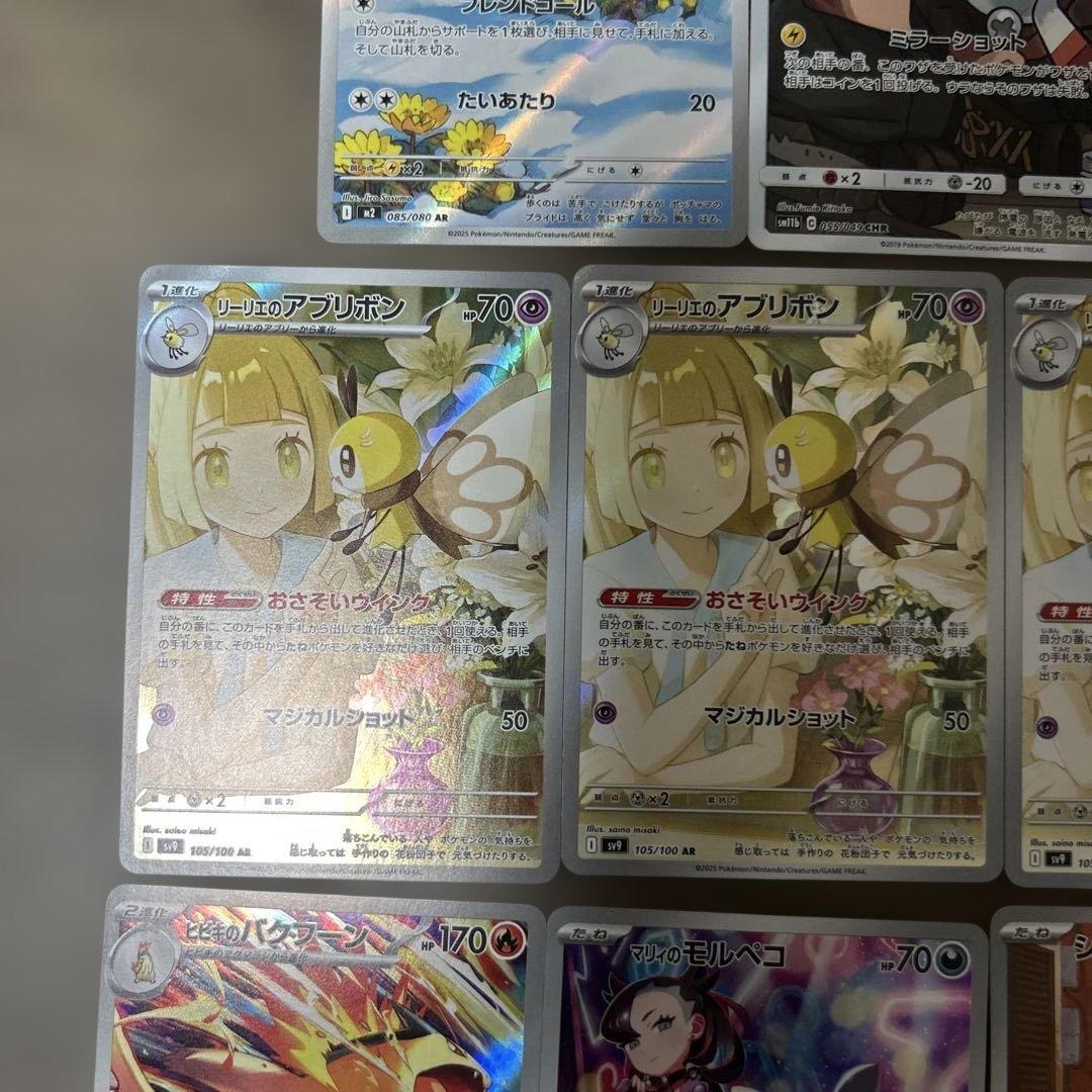 ポケモンカード AR CHR まとめ売り