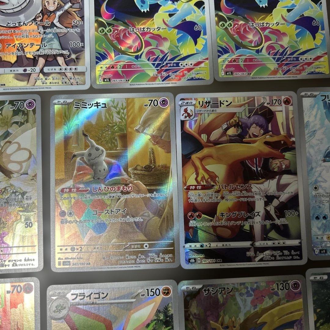 ポケモンカード AR CHR まとめ売り
