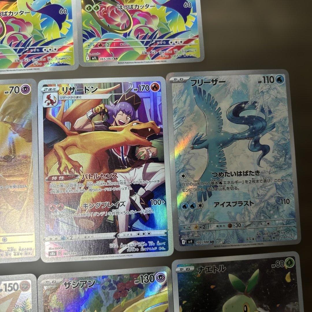ポケモンカード AR CHR まとめ売り