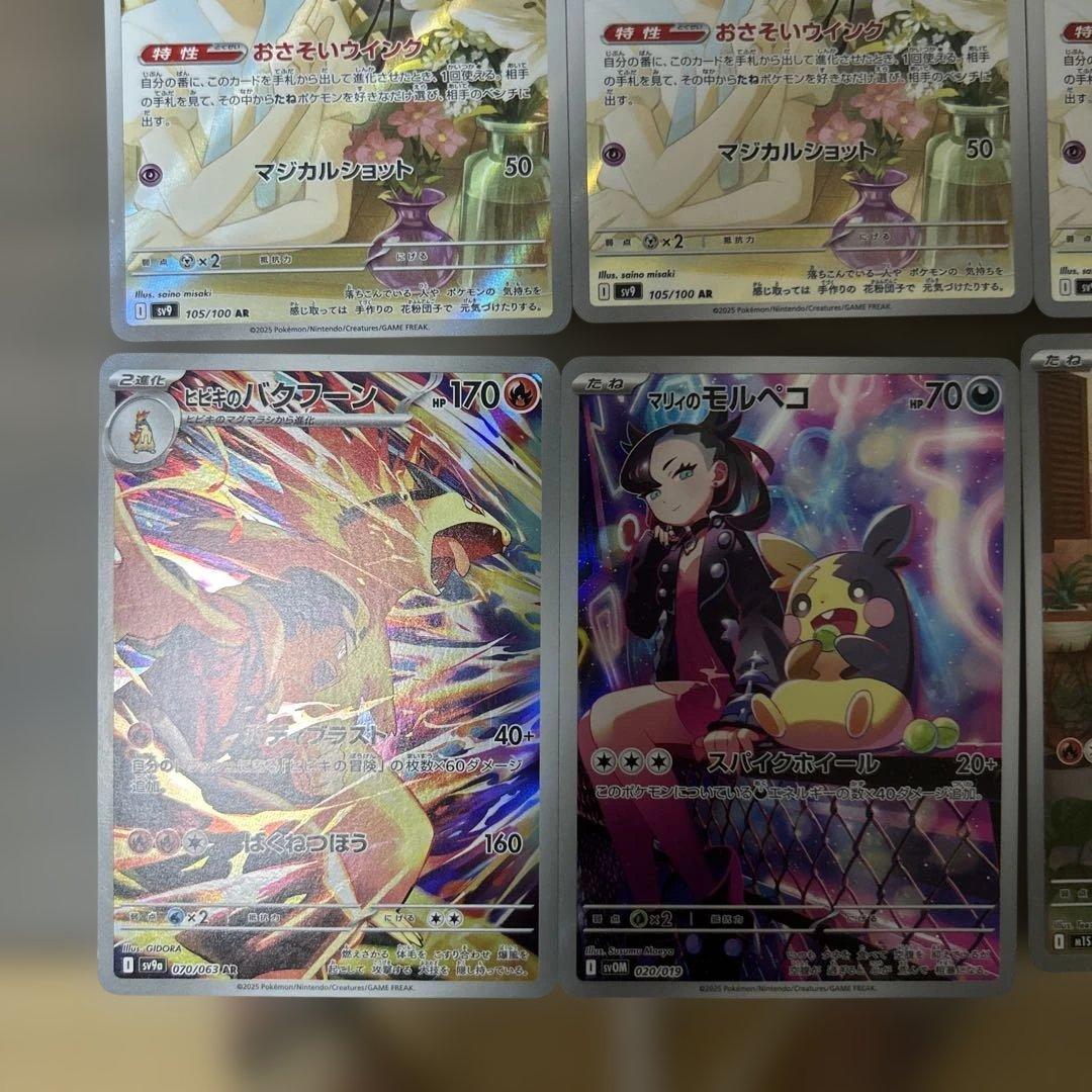 ポケモンカード AR CHR まとめ売り