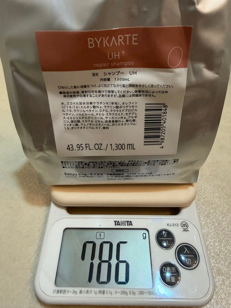 バイカルテ　シャンプーUH & トリートメントMS セット売り