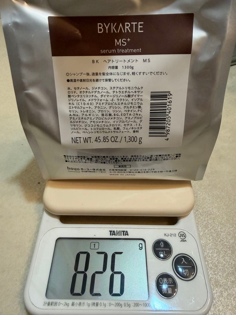 バイカルテ　シャンプーUH & トリートメントMS セット売り