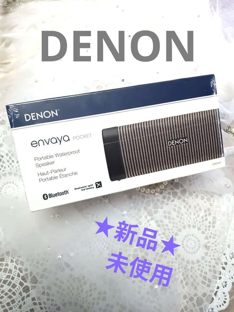 ★新品★未開封★未使用★デノンのポータブルBluetoothスピーカー
