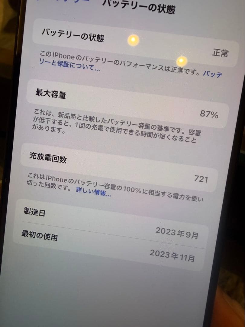 Apple iPhone15Pro ブラックチタニウム本体