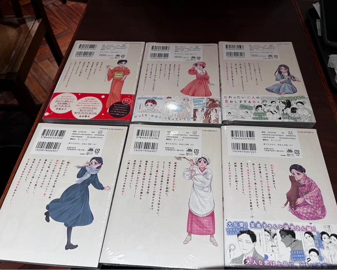 波うららかに、めおと日和 1.2.3.4.5.7巻