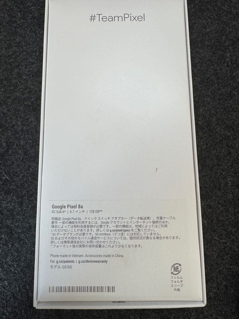 Google Pixel 8a アロエ 本体　SIMフリー