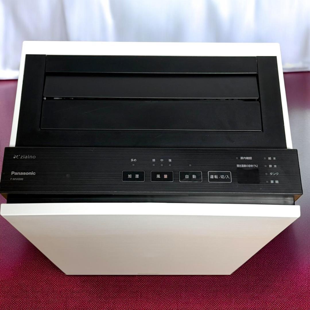 極美品 パナソニック ジアイーノ F-MV4300 WZ 18畳 空間除菌脱臭機