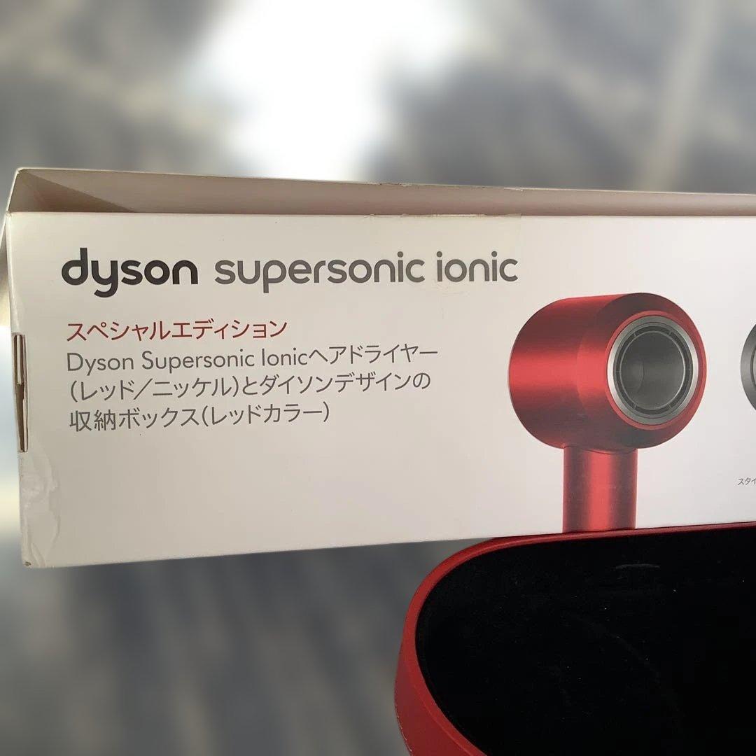 Dyson supersonic Ionic ヘアドライヤー 赤　限定セット