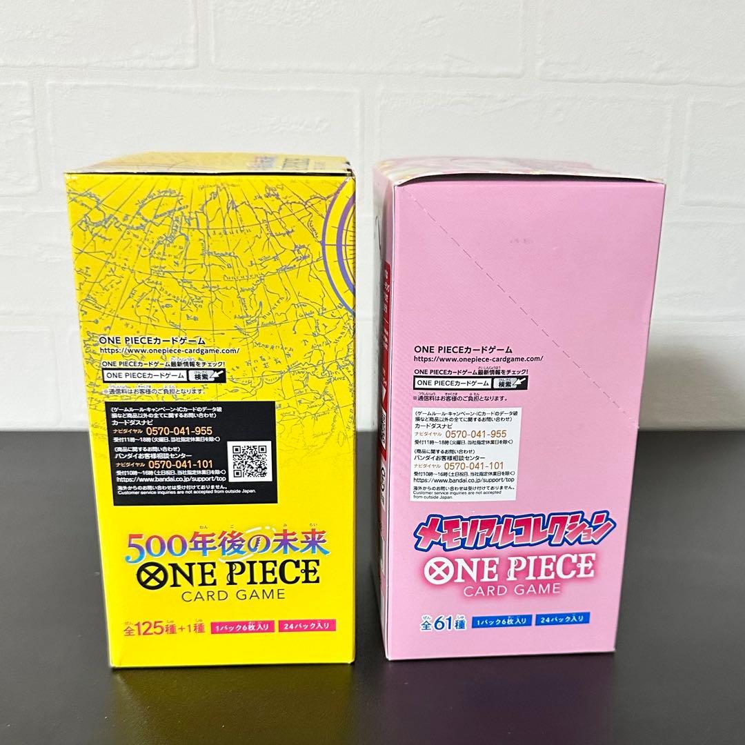 ONE PIECEカードゲーム メモリアルコレクション　500年後の未来　セット