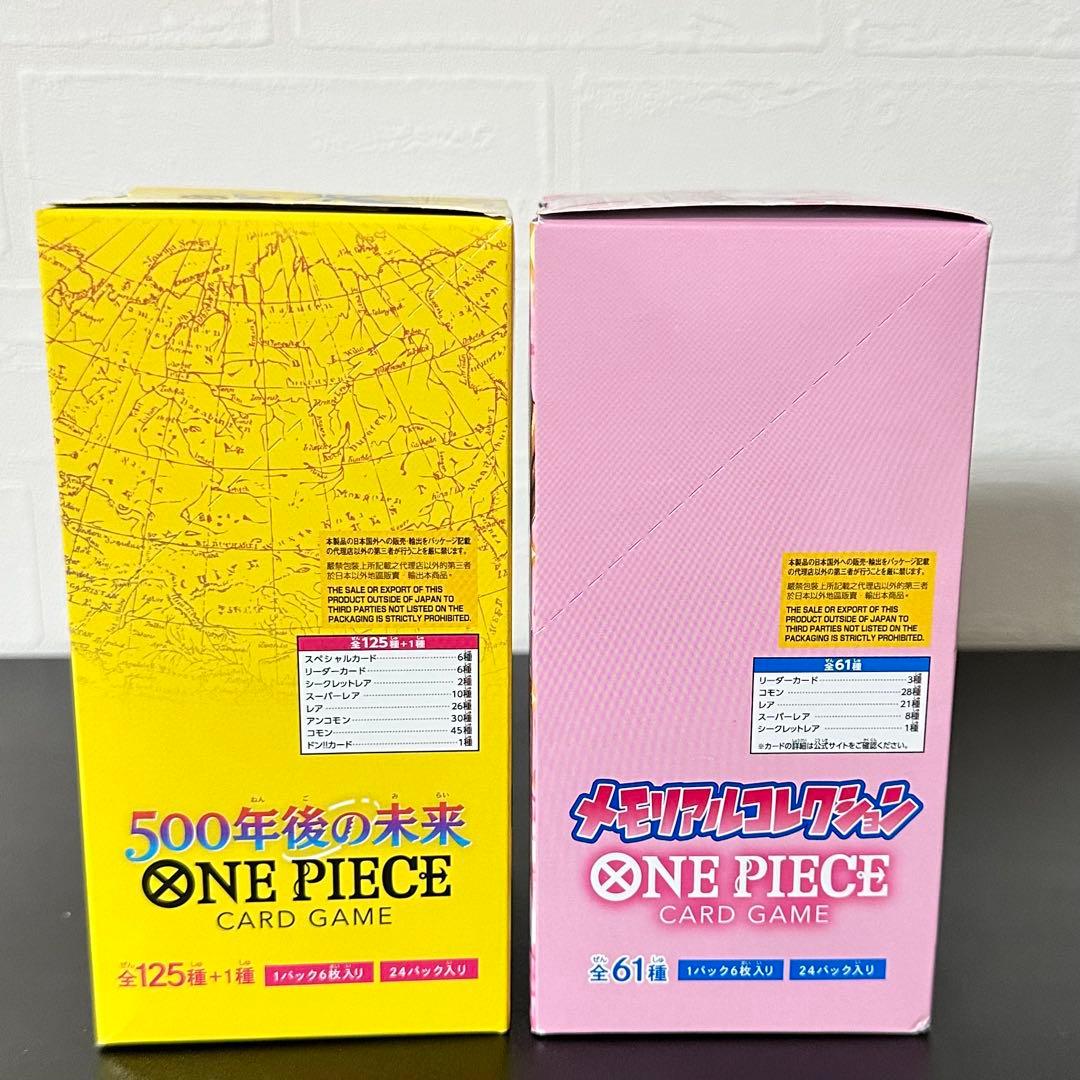 ONE PIECEカードゲーム メモリアルコレクション　500年後の未来　セット