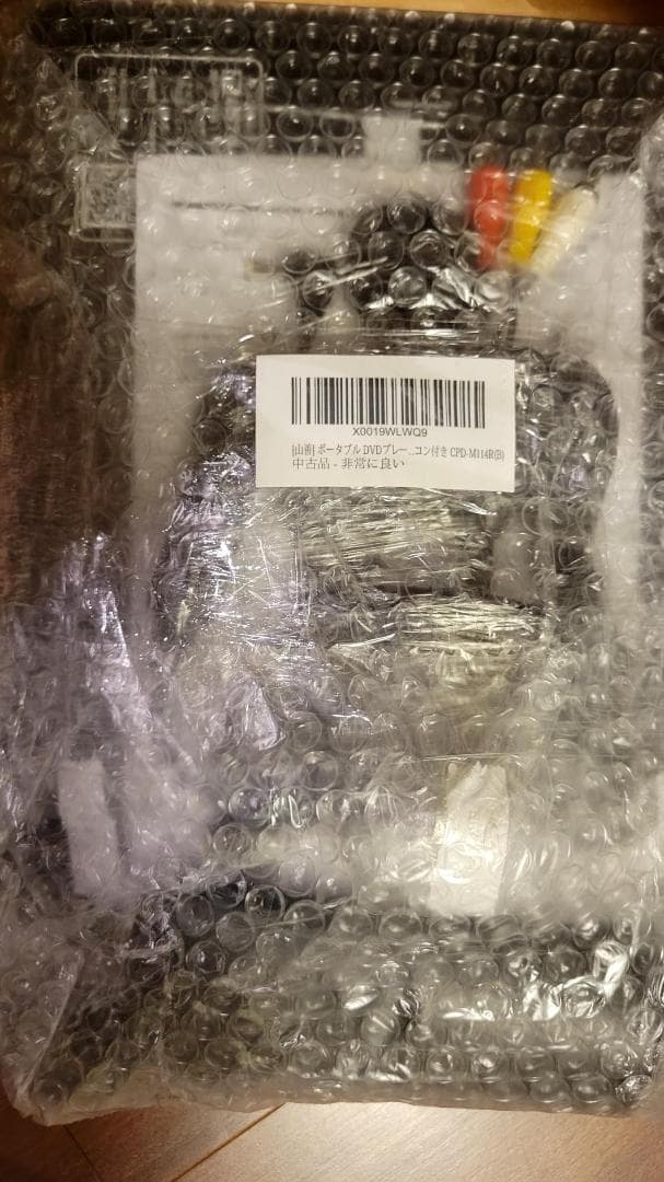 [山善] ポータブルDVDプレーヤー CPRM対応 7インチ 4WAY電源 車p