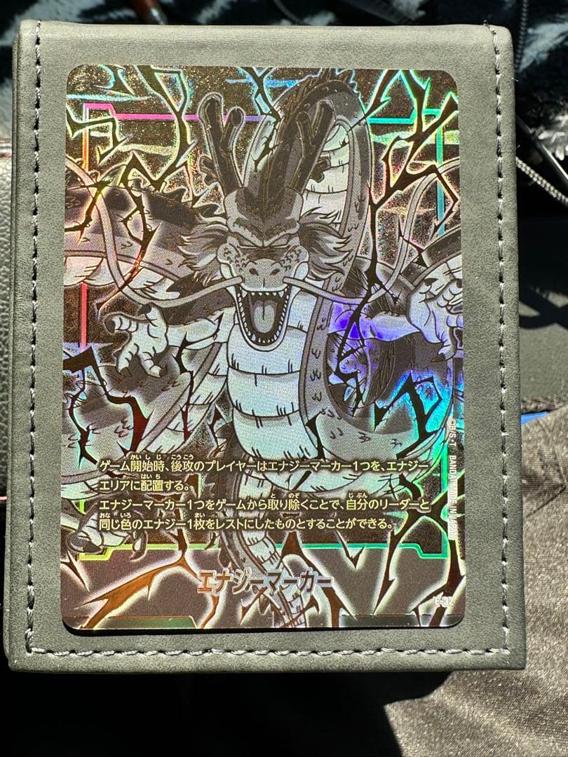 フュージョンワールド　エナジーマーカー　E-32 神龍