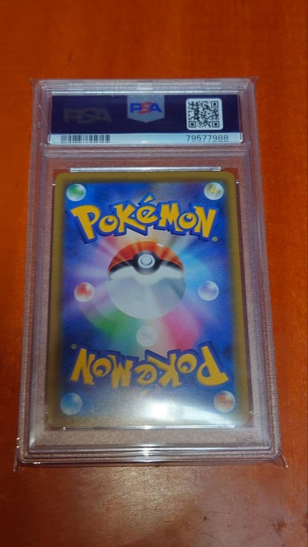 ミュウツーGX SSR PSA10 219/150