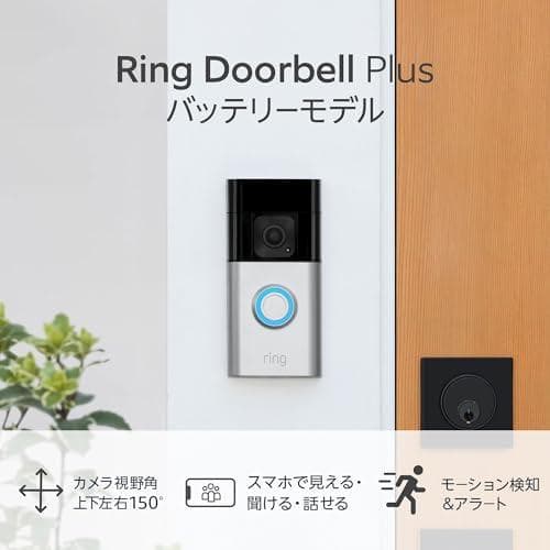 ARing Battery Doorbell Plus (リング ドアベルプラス