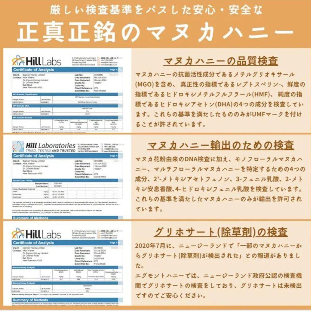 エグモント マヌカハニーUMF25+MGO1200+ 250g■eg-11-4