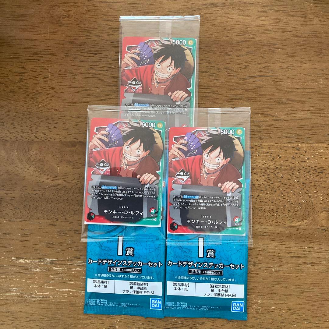 【一番くじ】ワンピースカードゲーム プロモ　モンキー・D・ルフィ　3枚 おまけ付
