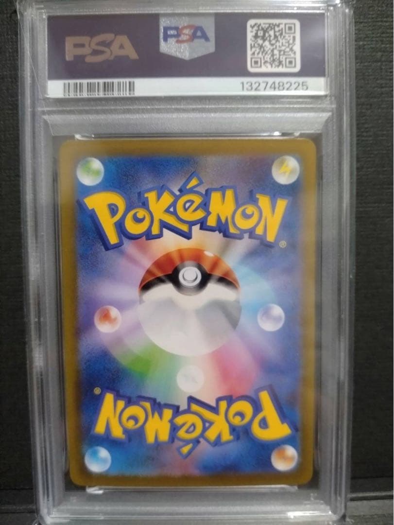 【psa10】リザードンex sar シャイニートレジャー