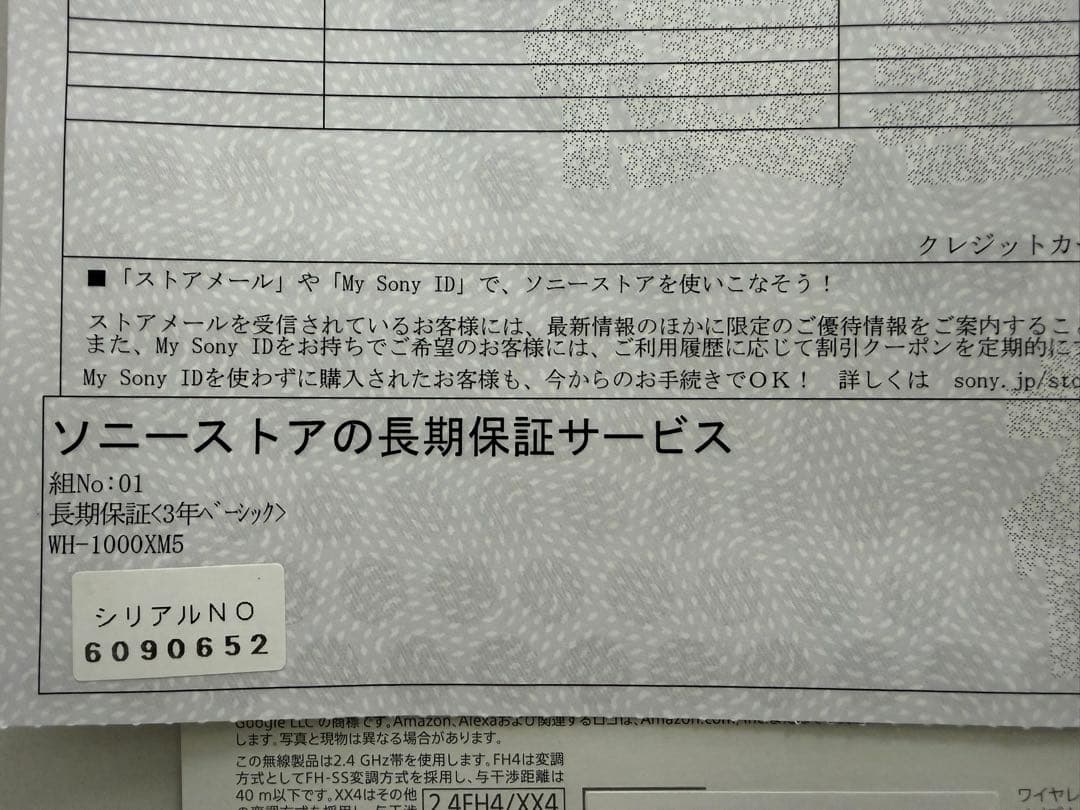 【激レア】【新品未使用】WH-1000XM5/MIKU 初音ミク シルエット保証
