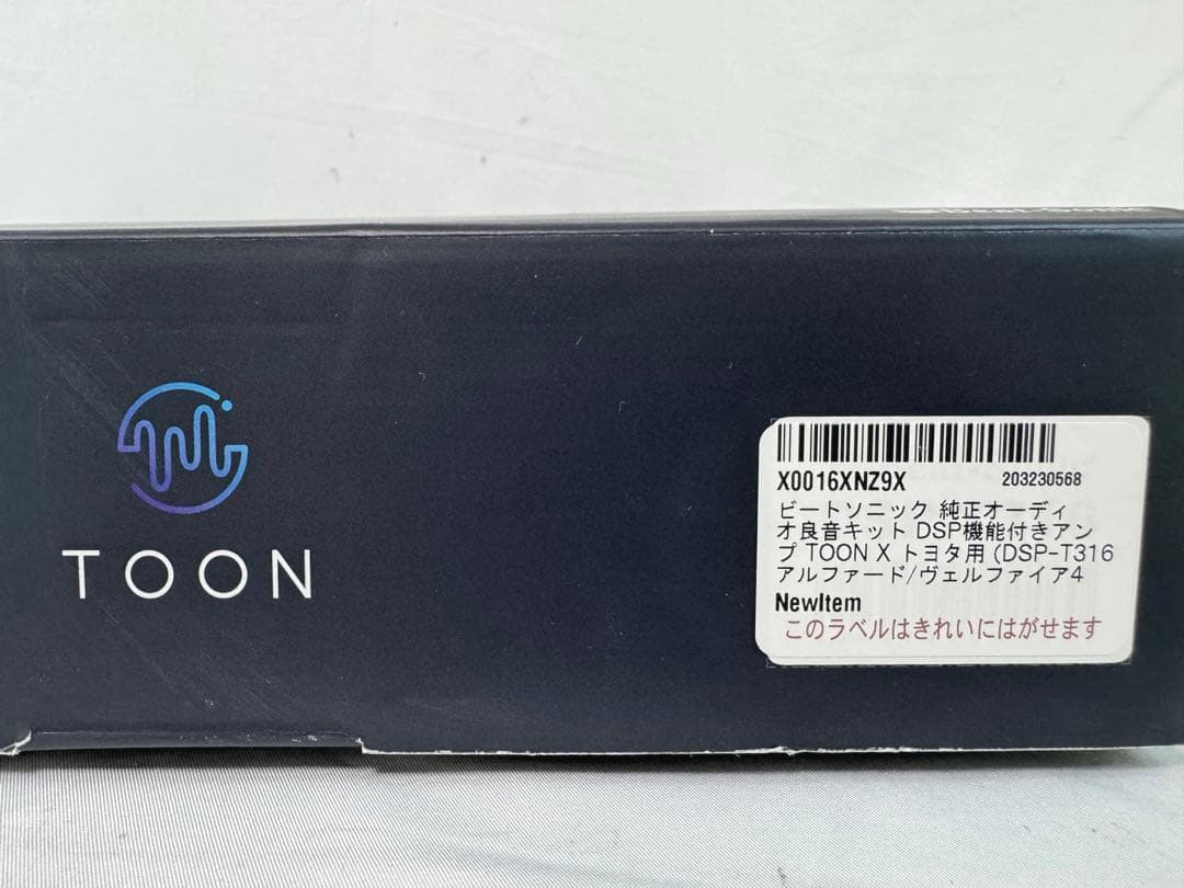 【値下げ中!】Beat-Sonic TOON Xシリーズ DSPT-T316