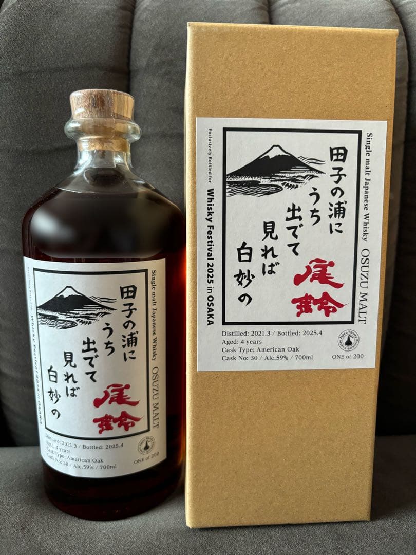 OSUZU MALT 尾鈴　2021 百人一首シリーズ　アメリカンオーク　大阪