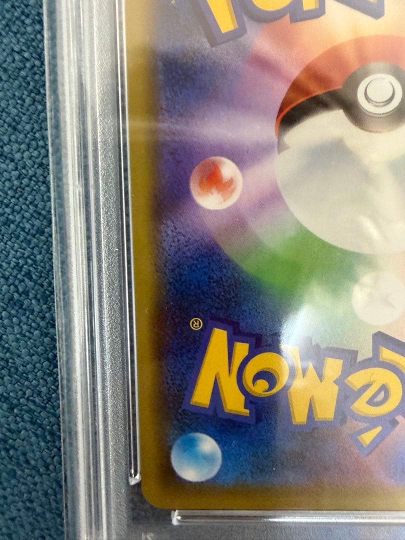 ば*こ様 ピカピカ！ピカチュウ！プロモカードキャンペーン！PROMO psa10