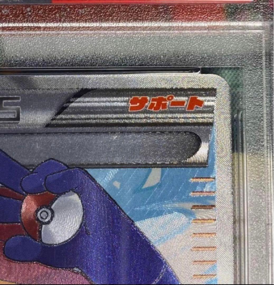 【即購入OK】フウロ　SR プラズマゲイル　PSA9