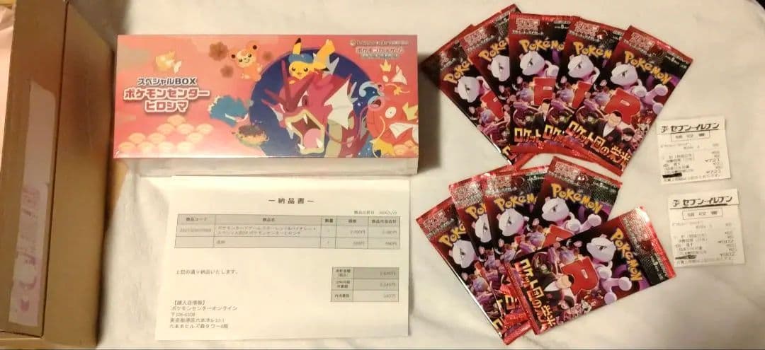 新品シュリンク付き ヒロシマ1BOX ＋ おまけ付き セット売り