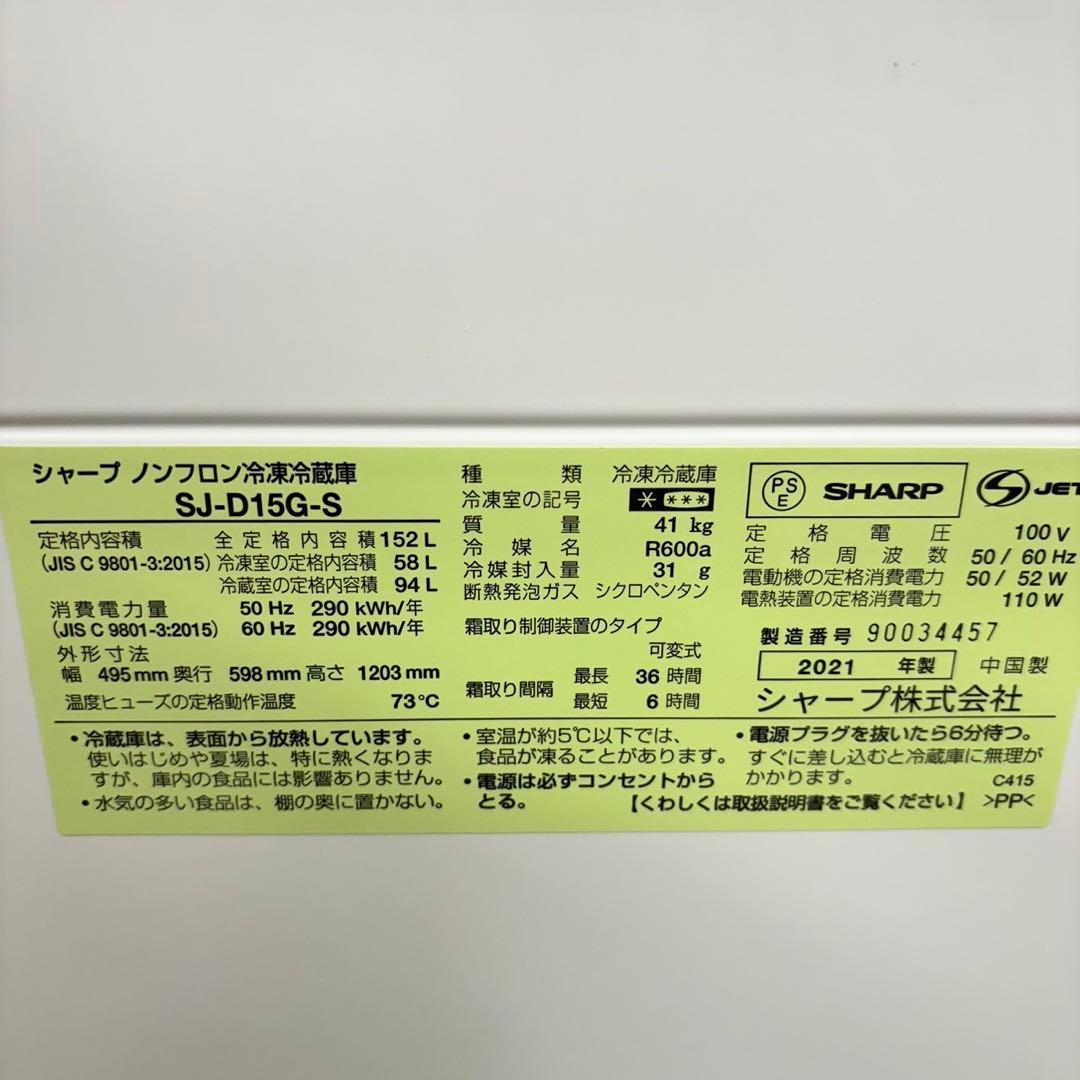 78 SHARP 冷蔵庫　小型　一人暮らし　付け替えどっちもドア　大人気