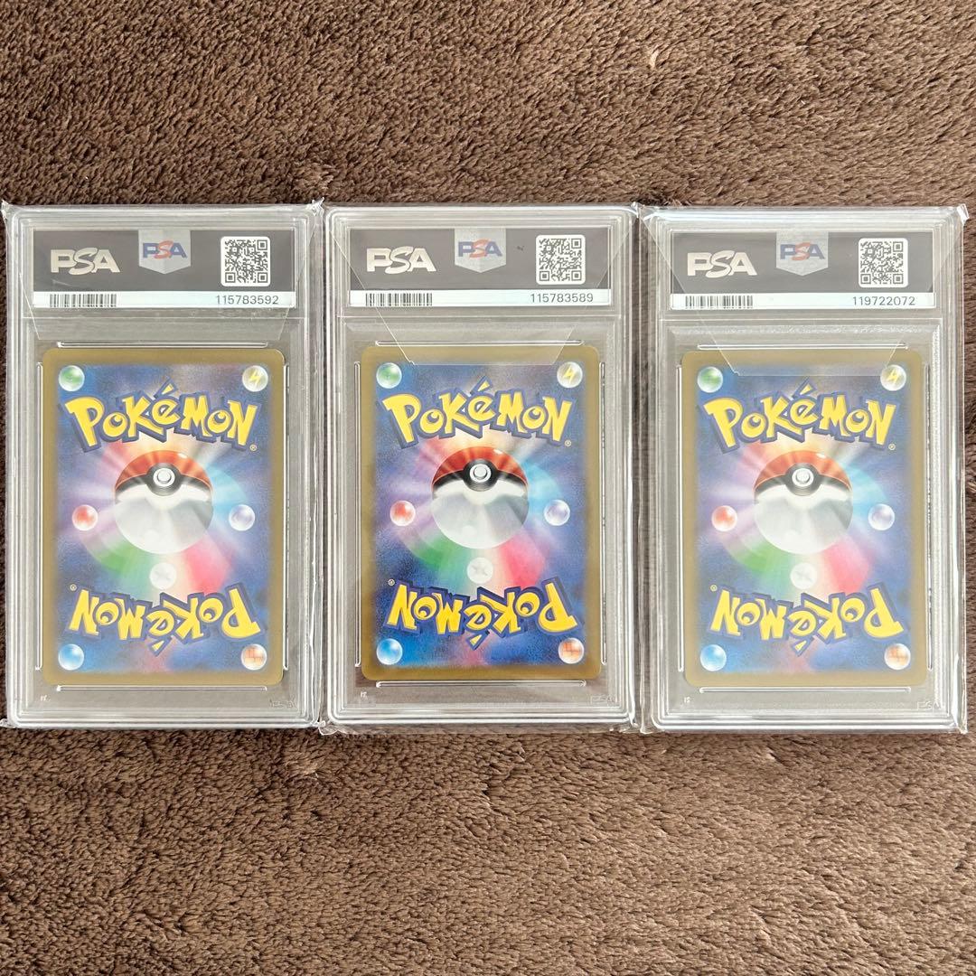 【PSA10】リーリエのアブリボン ARポケモンカード 鑑定品