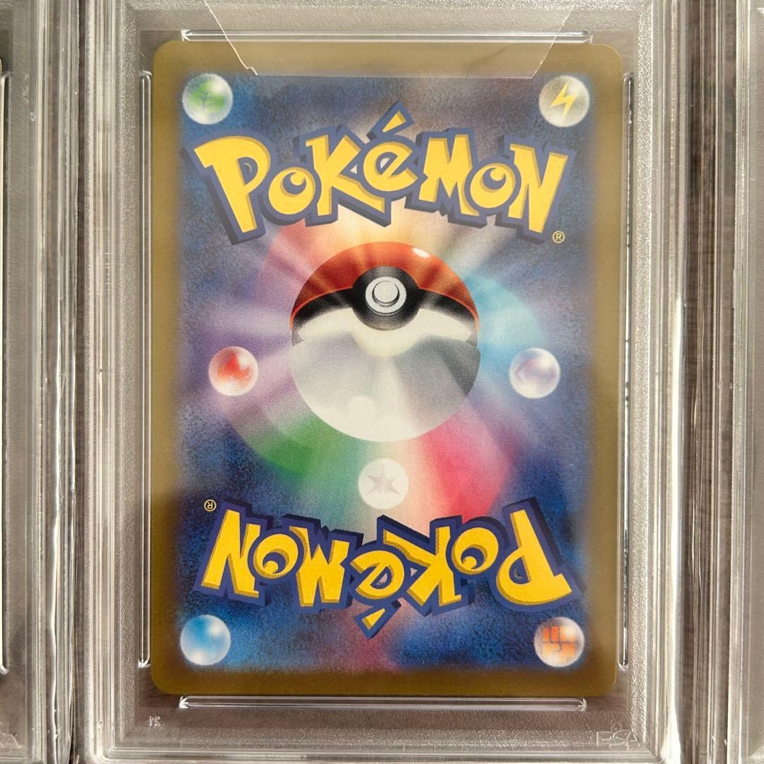 【PSA10】リーリエのアブリボン ARポケモンカード 鑑定品
