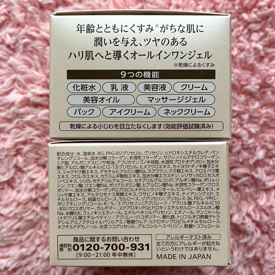 【5個セット】コラリッチ EXブライトニングリフト　オールインワンジェルクリーム