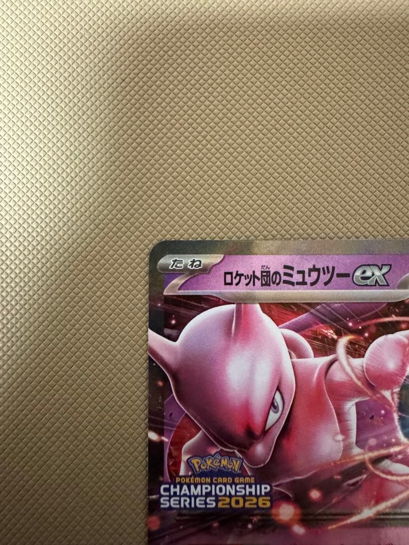 ロケット団のミュウツー プロモ CL ポケカ