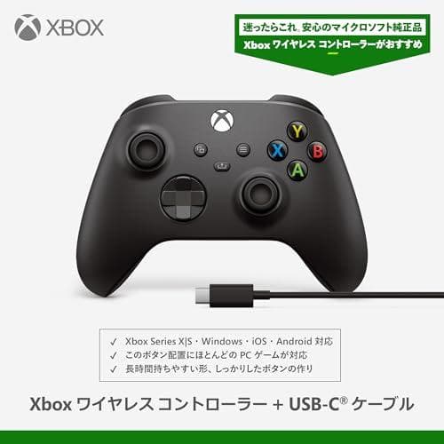 【純正品】Xbox ワイヤレス コントローラー + USB-C® ケーブルm