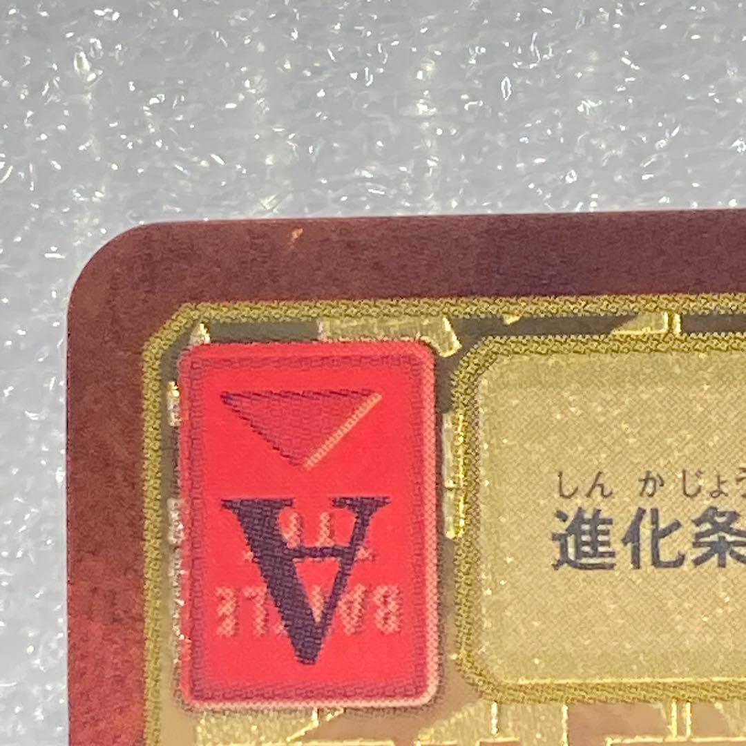 旧デジモン【Bx-108 アルファモン】2013 (1/2)【oka】