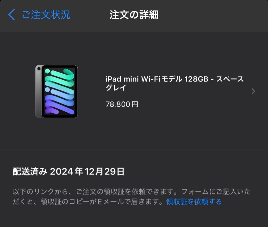 【限定保証あり】Apple iPad mini A17 Pro 128GB