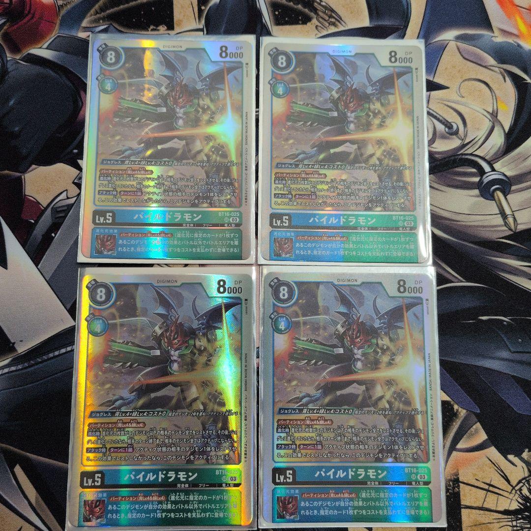 BT16 パイルドラモン4枚セット