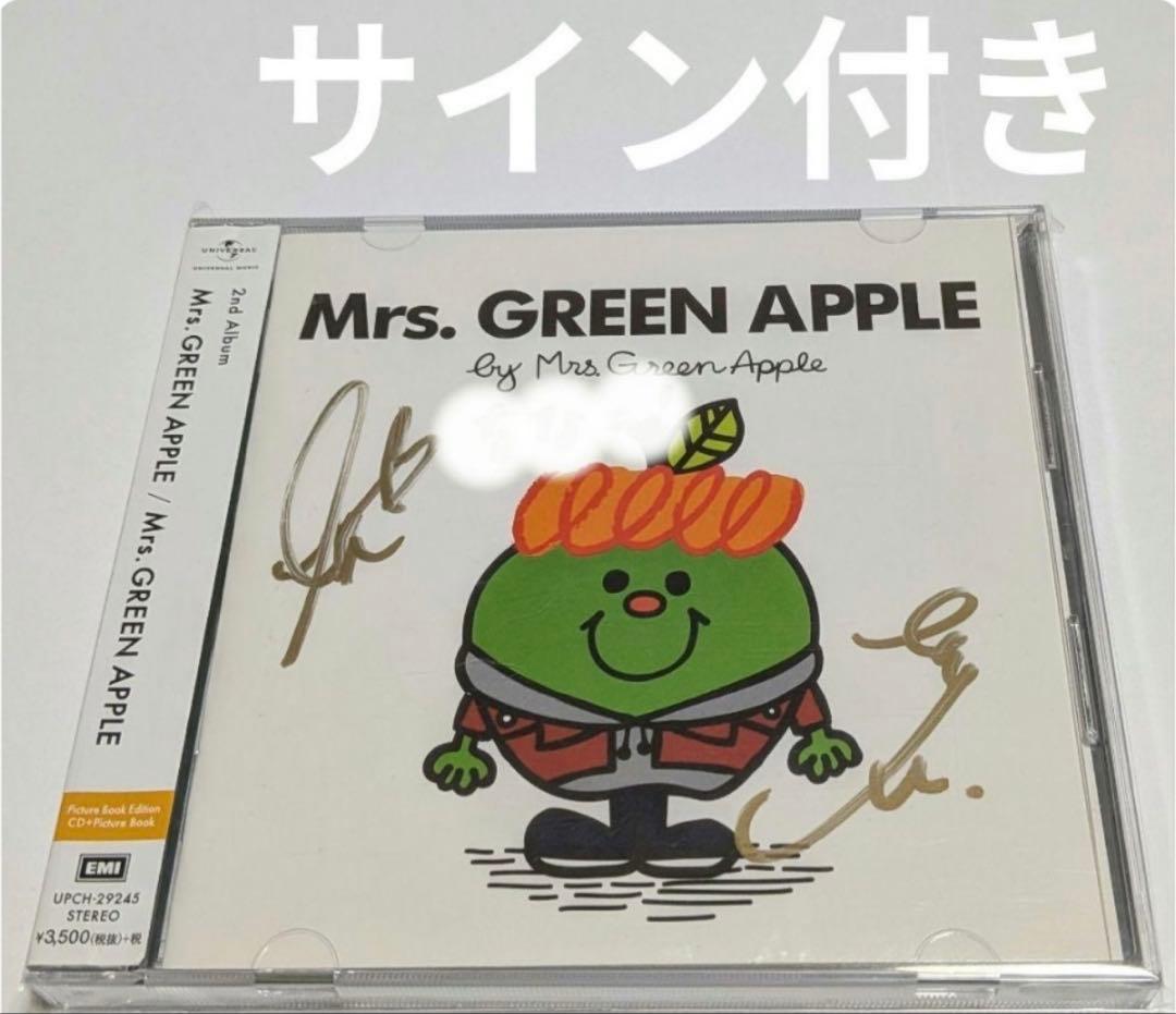 P*u様 本日限定開始価格 Mrs.GREEN APPLE 絵本限定盤 直筆サイ